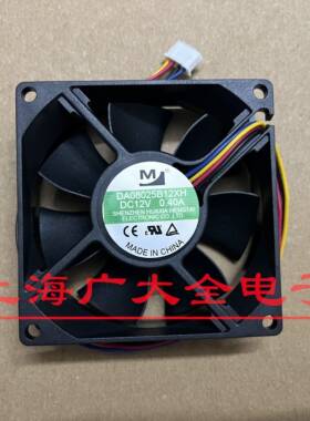 全新 DA08025B12UH/UR 8025 12V 0.50A 8厘米大风量散热风扇