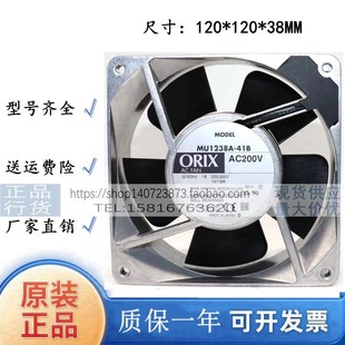21B 41B 11B MU1238A 11X 12038 51B ORIX 42B 风扇 52B 全新 12B
