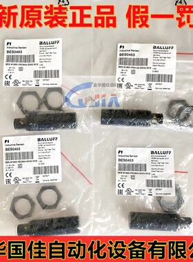 全新原装巴鲁夫BES0453耐焊接接近BES M18MI-PSC80A-S04G-W12现货