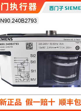 西门子电子风门执行器SQN90.240B2793 SQN90.560A2793