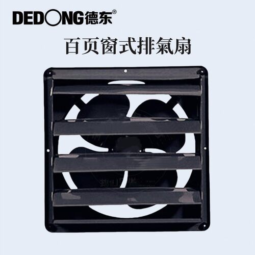 上海德东换气扇FAD40-4百页扇方型低噪音节能单相排气扇130W