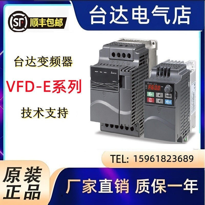 台湾台达变频器VFD075E43A-M中达电通7.5kw380v全新原装正品现货