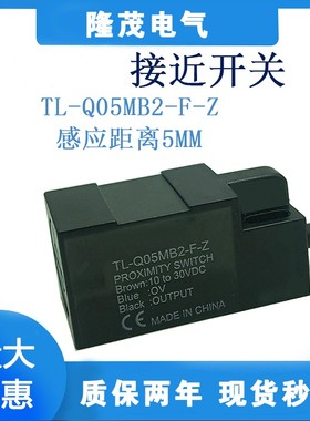 全新现货接近开关TL-Q5MC1-C2 -TLQMB1- B2-F-Z常开黑色传感器24v