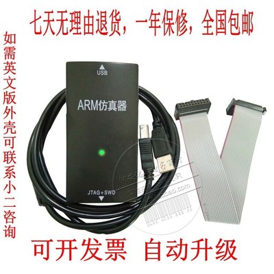 JLINK V8调试器J-LINK arm cortex-M4/M3/M0 XMC仿真下载器 升级