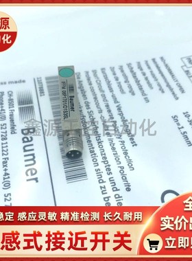 IFFM 08P1703/O2S35L IFFM 08P17A1/O1S35L长方形接近开关传感器