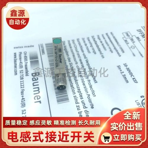 IFFM 08P1703/O2S35L IFFM 08P17A1/O1S35L长方形接近开关传感器