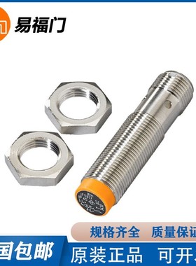 易福门IFS212/IFS213/IFS240/IFS244/IFS257接近开关传感器IFS704