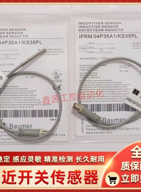 Baumer堡盟IFRM 04P35A1/KS35PL 04P35A1/L IFRM 04P35A3/KS35PL