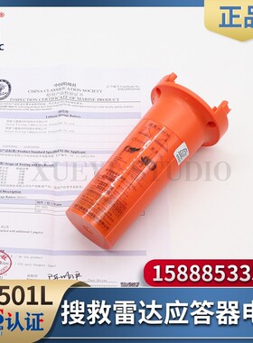 飞通船用搜救雷达应答器FT-501L/FT-9500锂电池带壳RT95SARTCCS证