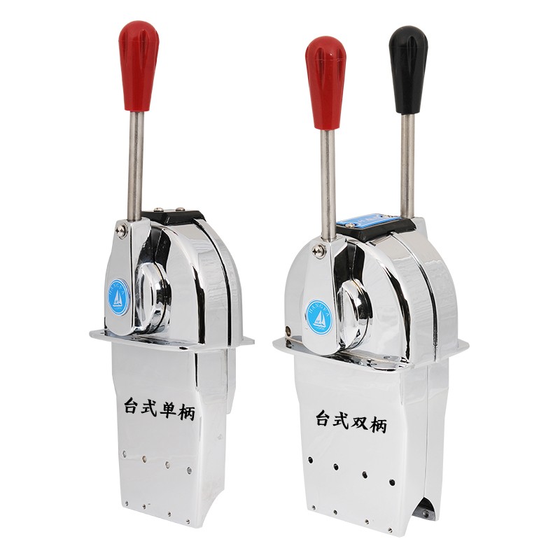 船用日式节气门接头操纵杆齿轮台式单柄台式双柄舷外电机铝合金舷