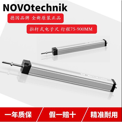 NOVOTECHNIK位移传感器 拉杆电子尺LWH-0225 0250 0275 0300 0325