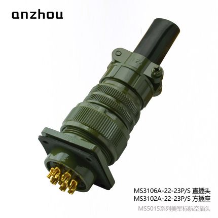 美标MS3106A-22-23S航空插头8芯MS3102A-22-23P连接器MS3507-12A