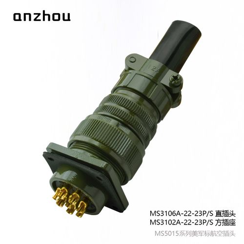 美标MS3106A-22-23S航空插头8芯MS3102A-22-23P连接器MS3507-12A