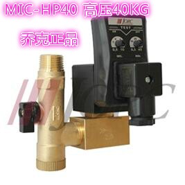 原装JORC乔克 MIC-A,MIC-B,MIC-HP40-HP80高压电子排水阀 排水器