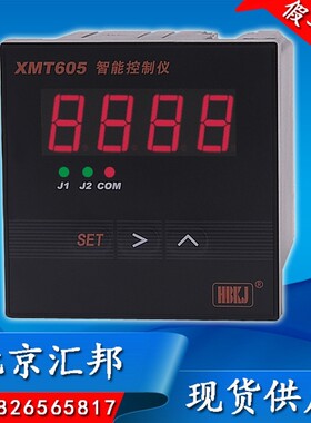 XMT605数显温控仪XMZ605控制仪/压力表XMZ605B/温控器XMT605B液位