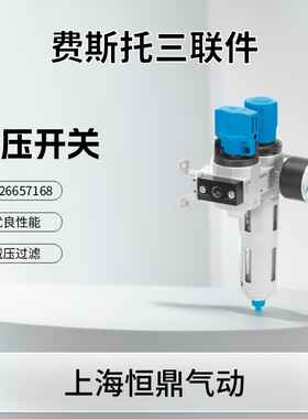 FESTO 费斯托 开关阀 过滤减压阀 185740 LFR-1/2-D-MIDI-KC-A
