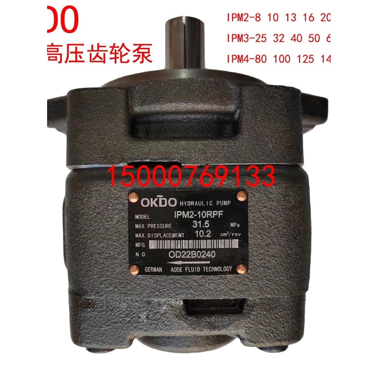 IPM3-40RPF 齿轮泵 OKDO德国品牌 现货