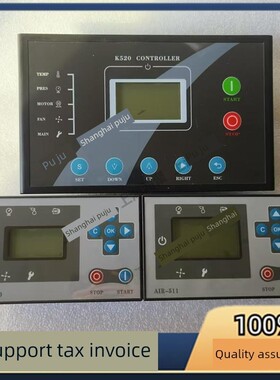 现货志高红色五环空压机控制器K520/Air510/Air511电脑板面板