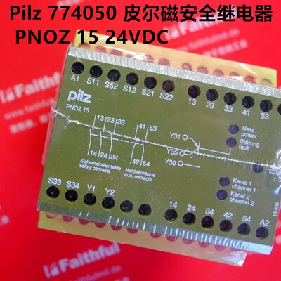 Pilz 774050皮尔磁安全继电器 PNOZ 15 PST 4 订货号720300