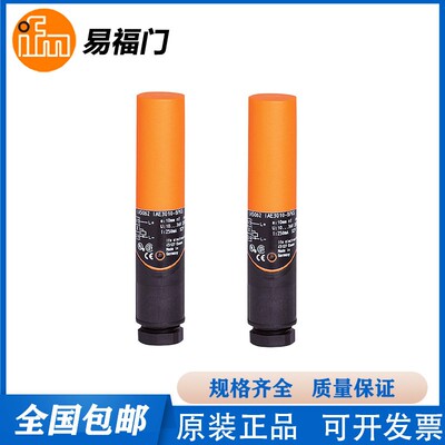 易福门IA5122/IA5127/IA5130/IA5126/IA5136/IA5135全新IA5137