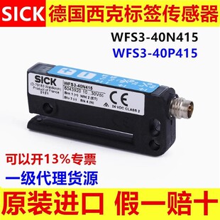WFS3 槽型电眼贴标机标签传感器 40N415 德国SICK西克WFS3