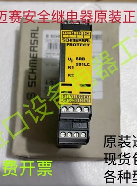 原装施迈赛继电器SRB 301LC-24V SRB301MC-24V SRB301LC/B-24V