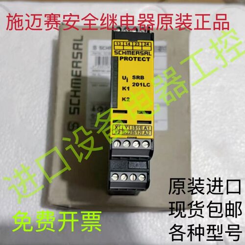 原装施迈赛继电器SRB 301LC-24V SRB301MC-24V SRB301LC/B-24V