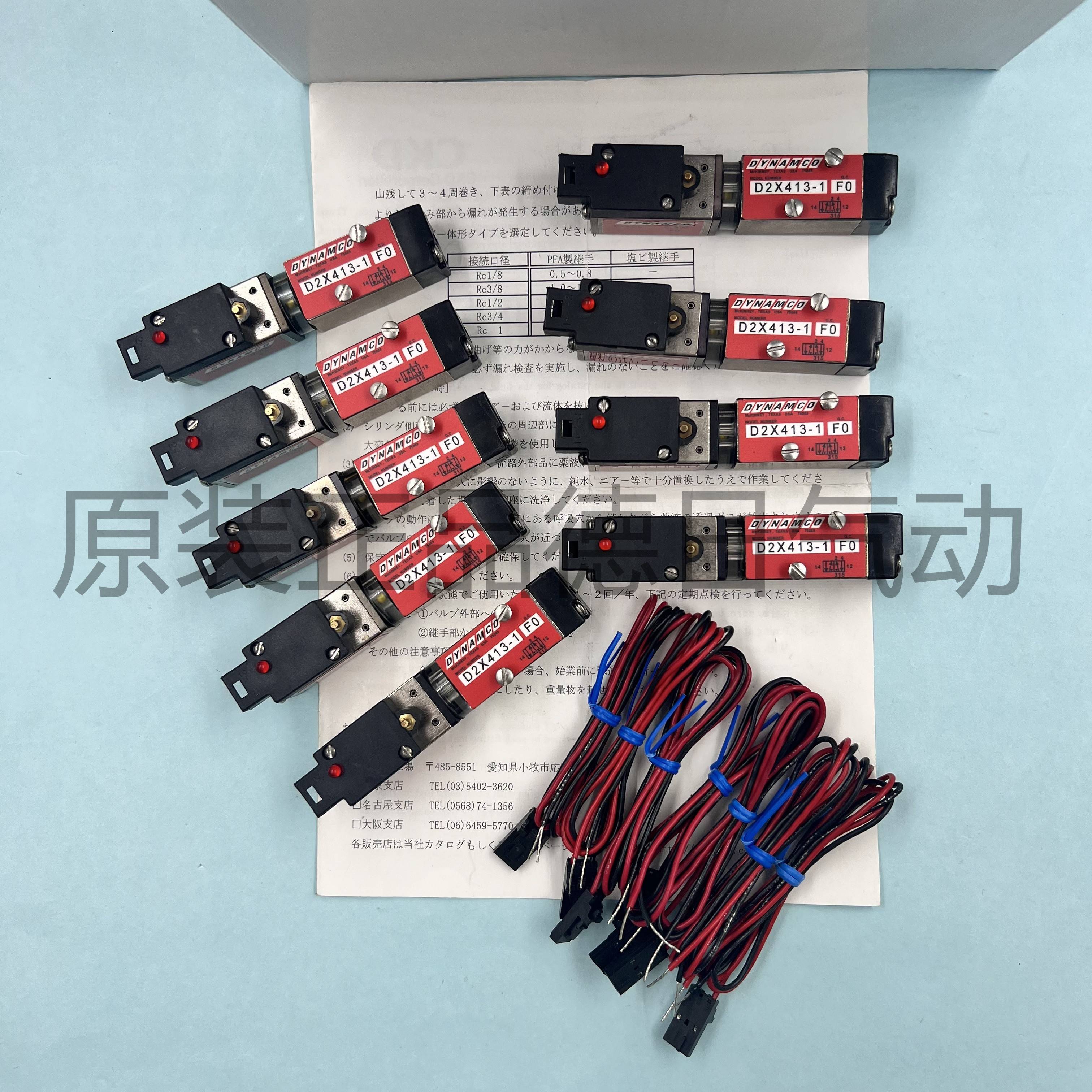 美国DYNAMCO电磁阀 D2X413-F0/D2532KL0-1C/D2532KL0-BD 现货销售