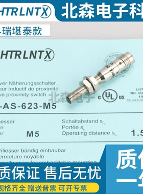 科瑞款接近开关BD0.8-S3-M5/1.5-S1-M5S8/DW-AS-501-M5/AD-623-M4