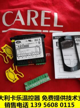 CAREL PJEZC00000意大利卡乐easy系列全新原装温控器PJEZCOOOOO