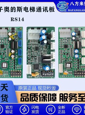 西子奥的斯RS5板 OMA4351ANB OMB4351AJF YA4N25153 A3N26307现货