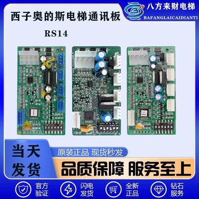 西子奥的斯RS5板 OMA4351ANB OMB4351AJF YA4N25153 A3N26307现货