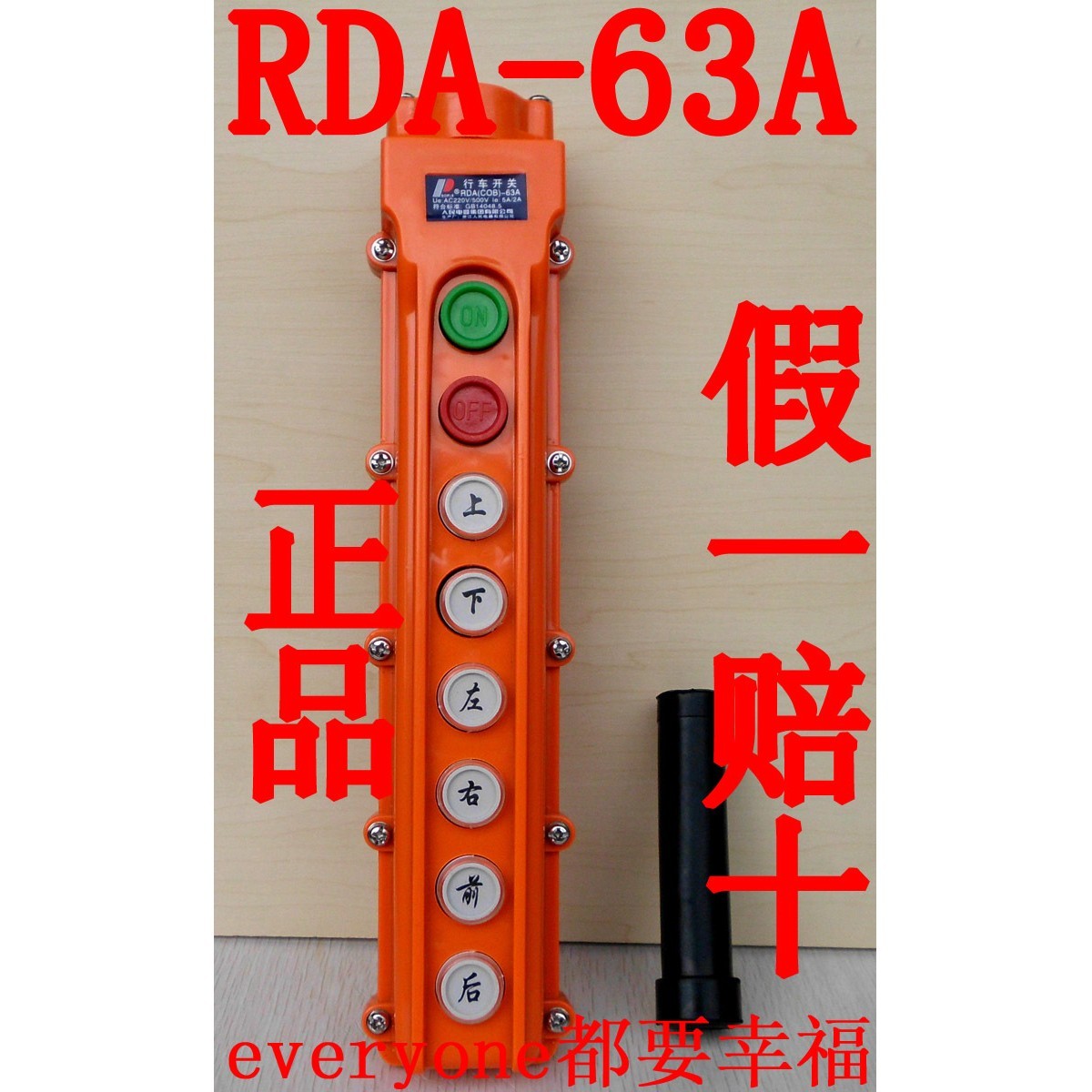 PEOPLE人民电器RDA(COB)-63A行车开关八位按钮OFF上下左右前后ON