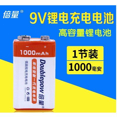 倍量9V电池9V充电电池6F22方块九伏锂电池可充电电池大容量1000MA
