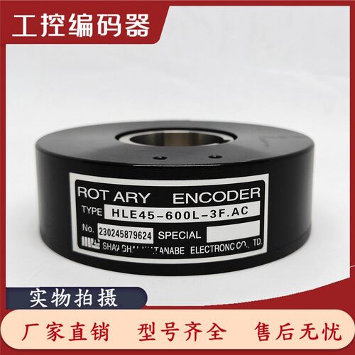 HLE45-1024L-3F.AC行车塔吊编码器HLE45P1024H-600L3F-HLE30
