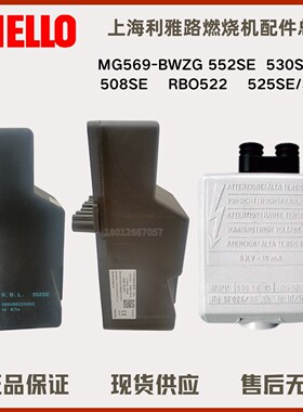 原装利雅路控制器MG569-BWZG 552SE 530SE 508SE RBO522 525SE/3
