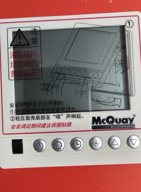 麦克维尔AC8100 显示屏 电源盒 继电器