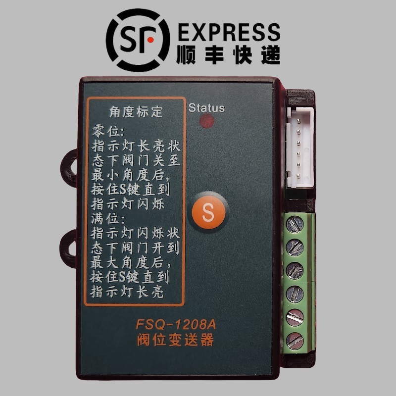 FSQ-1208A阀位变送器FSQ-1208A电动执行器控制模块