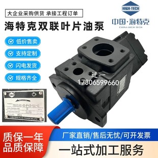 海特克PVL12-19/23/25/28/31-26/33/41/75-F-1R-UU双联油泵PV2R13