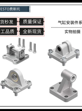 FESTO气缸安装件SNCB/SNCL/LNG/SNCS/SNC-32-40-50-63-80-100-125