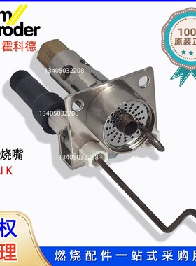 ZAIK 霍科德KROM 点火烧嘴 火焰床包 大气式长明火引火烧嘴