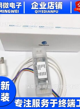 现货原装GD-LINK烧录器gdlink彷真器调试器GD32编程器兆易GD LINK