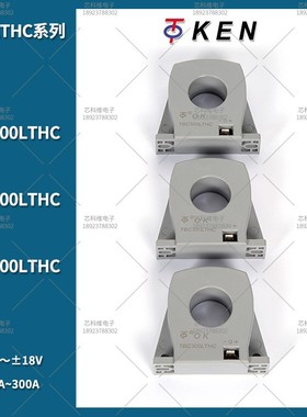 TBC300LTHC 霍尔电流互感器 TBC100LTHC TBC200LTHC