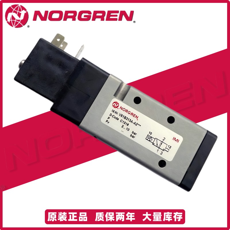NORGREN诺冠电磁阀V61B313A-A212J A213J A218J A219J 24V/220V