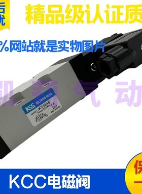 韩国KCC气动板式电磁阀KS534S KS524SE KS534D电控换向阀AC220V
