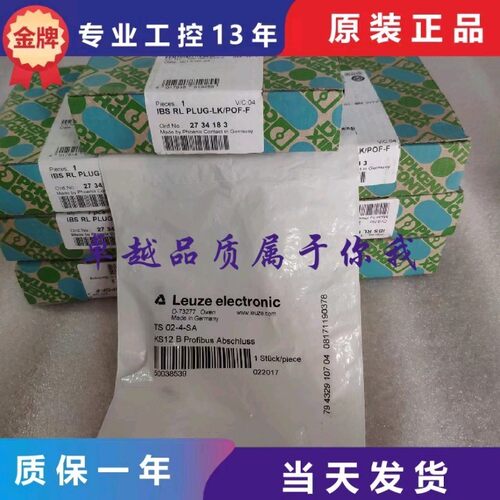 全新劳易测备件TS 02-4-SA电阻 KD 02-5-SA UMS96 US I OMS转接头