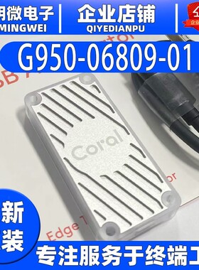 现货G950-06809-01 USB ACCELERATOR Google Edge TPU加速计Coral