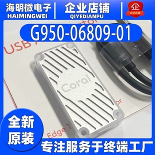 现货G950-06809-01 USB ACCELERATOR Google Edge TPU加速计Coral