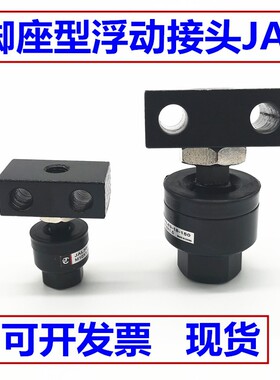 ?架型浮?接?JAL80/100/125/140/160-20-22-24-27-30-150/200