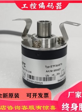ETF38-BTS-1024PPR编码器256-100-200-360-500-600-1000-2000P